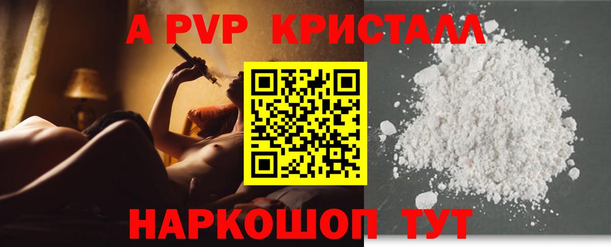 A-PVP мука  Alpha PVP СК  Вход с VPN  Фролово 