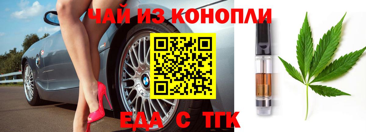 Фролово  Еда ТГК марихуана  Вход с VPN 