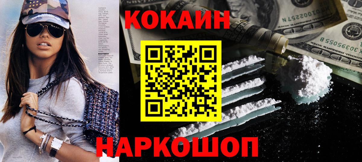 Cocaine FishScale Фролово