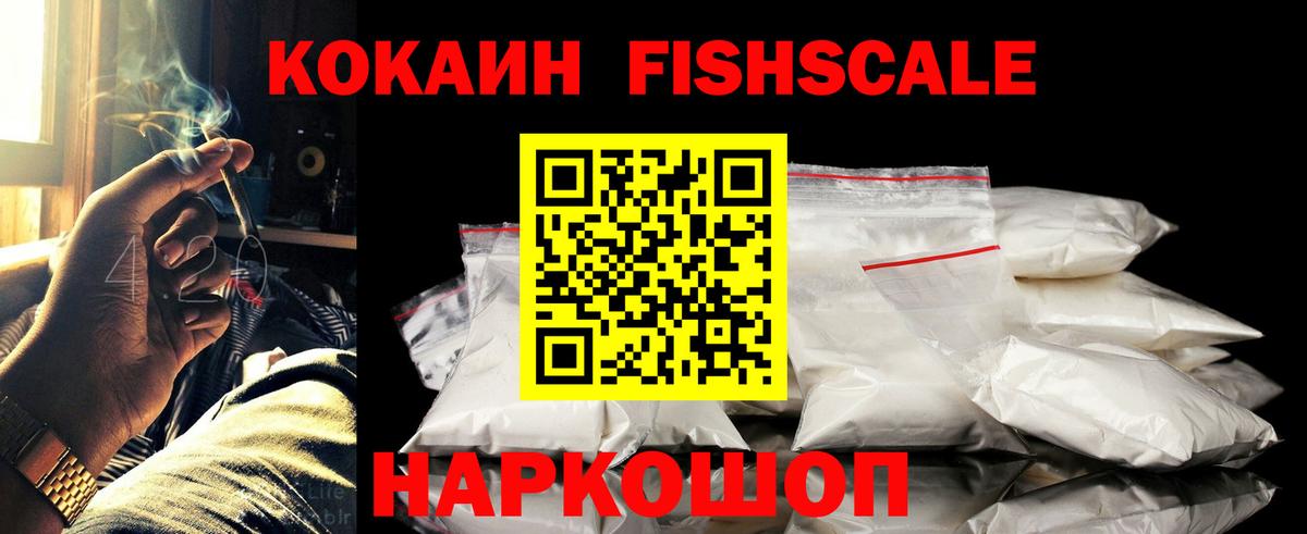 Фролово  Кокаин 99%  КОКАИН Эквадор  Вход с VPN 