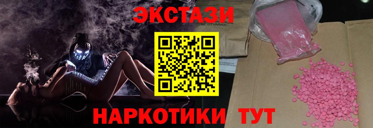 ЭКСТАЗИ  Ecstasy диски  Вход с VPN  ЭКСТАЗИ DUBAI  Фролово 