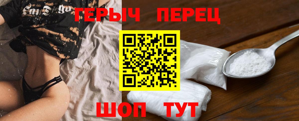 Фролово  Героин белый  Вход с VPN 