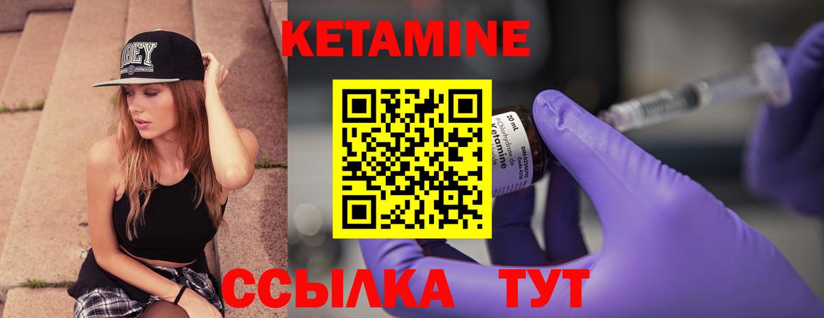 Фролово  КЕТАМИН ketamine  Вход с VPN 