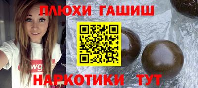 синтетический гашиш Малгобек