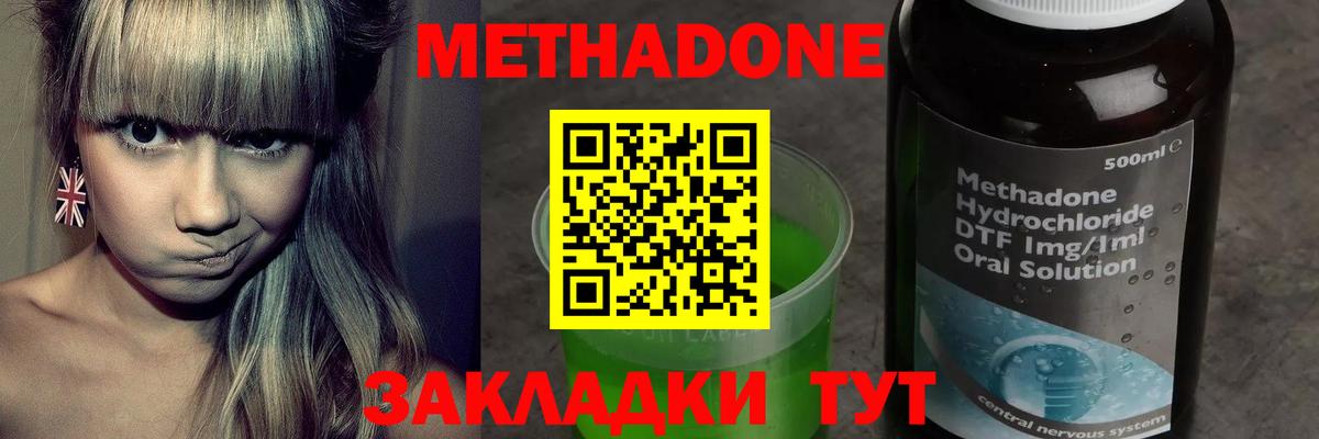 Фролово  Метадон белоснежный  Вход с VPN  МЕТАДОН кристалл 