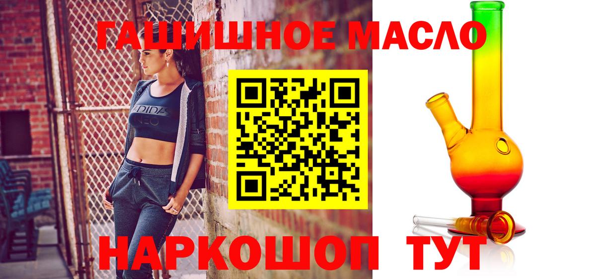 Фролово  ТГК THC oil  Вход с VPN  ТГК Wax 