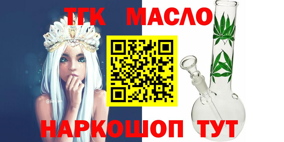Дистиллят ТГК жижа Фролово