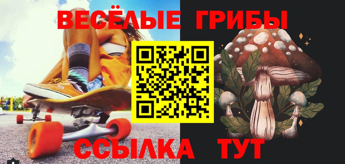 Псилоцибиновые грибы ЛСД  Псилоцибиновые грибы Cubensis  Фролово  Вход с VPN 